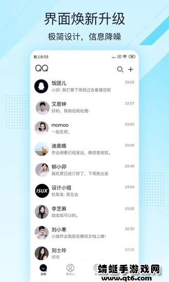 qq极速版轻聊版最新版(QQLite)