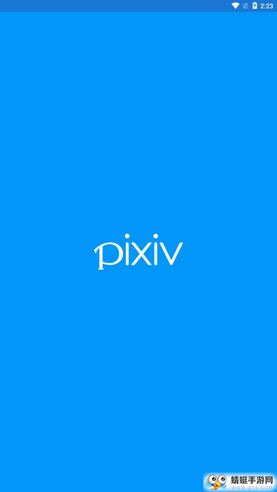 pixiv安卓客户端