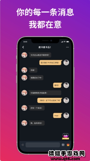 小恋语app