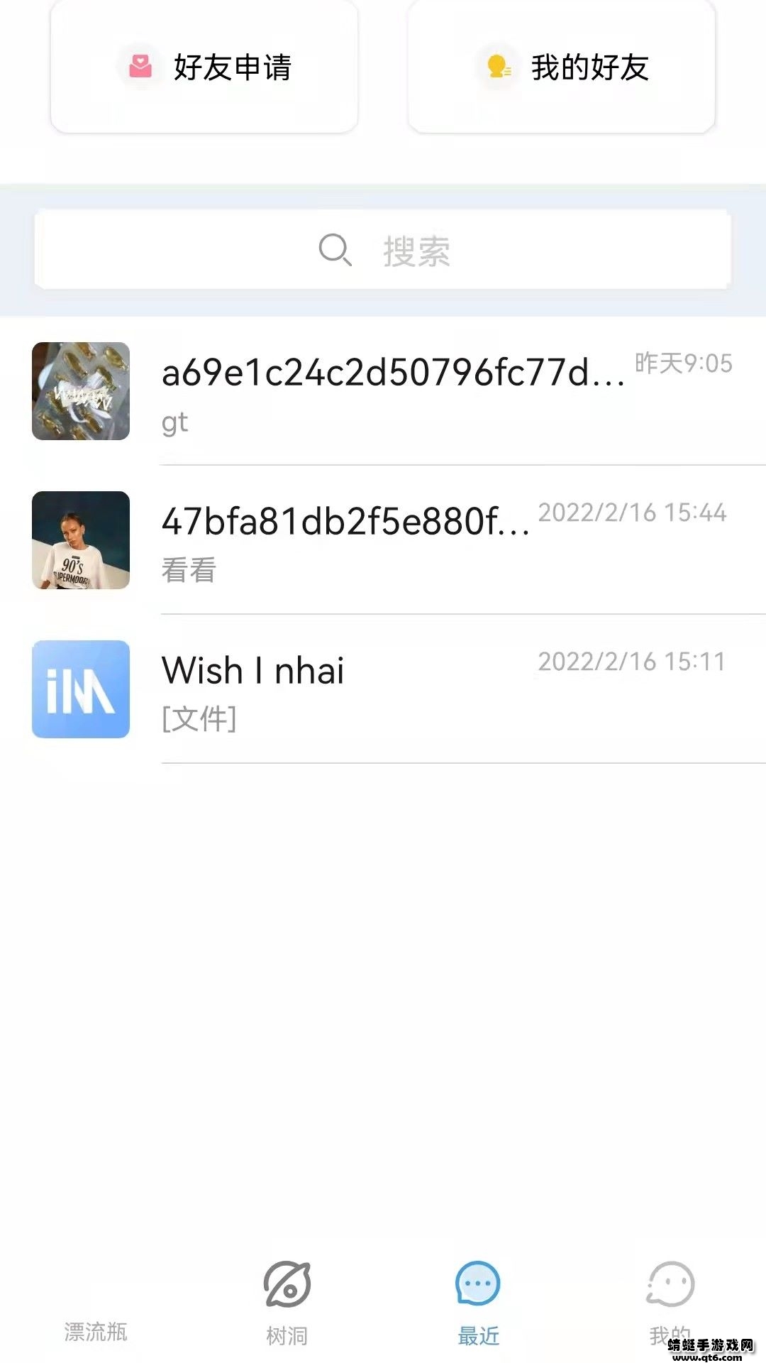 莲藕漂流瓶app