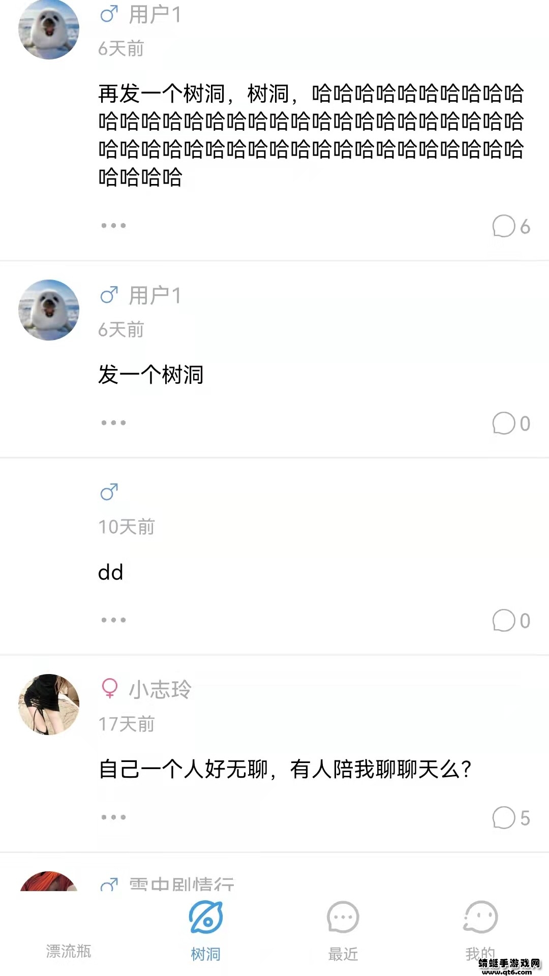 莲藕漂流瓶app
