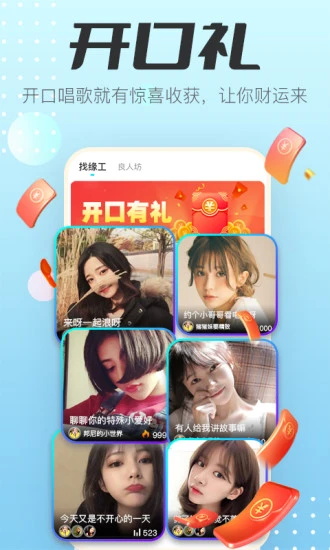 游缘唱歌软件