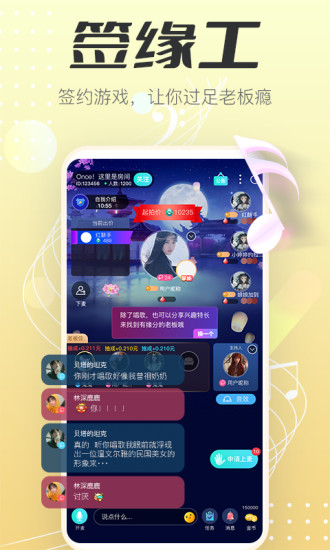 游缘唱歌软件