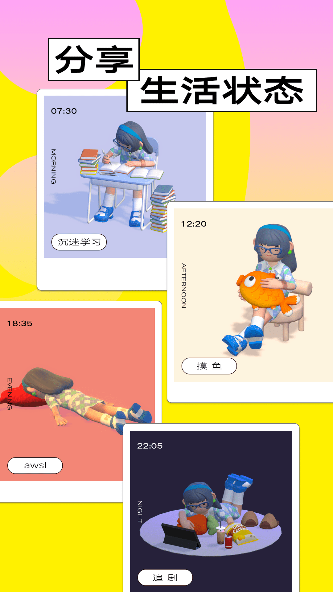 啫喱app最新版
