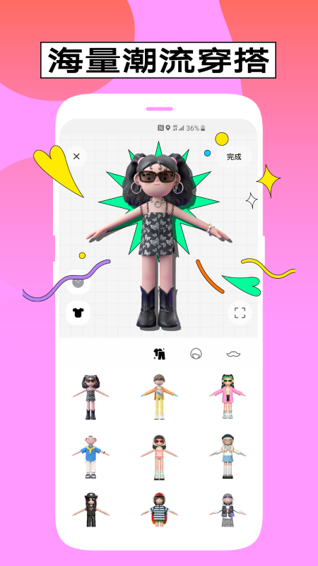 啫喱app最新版
