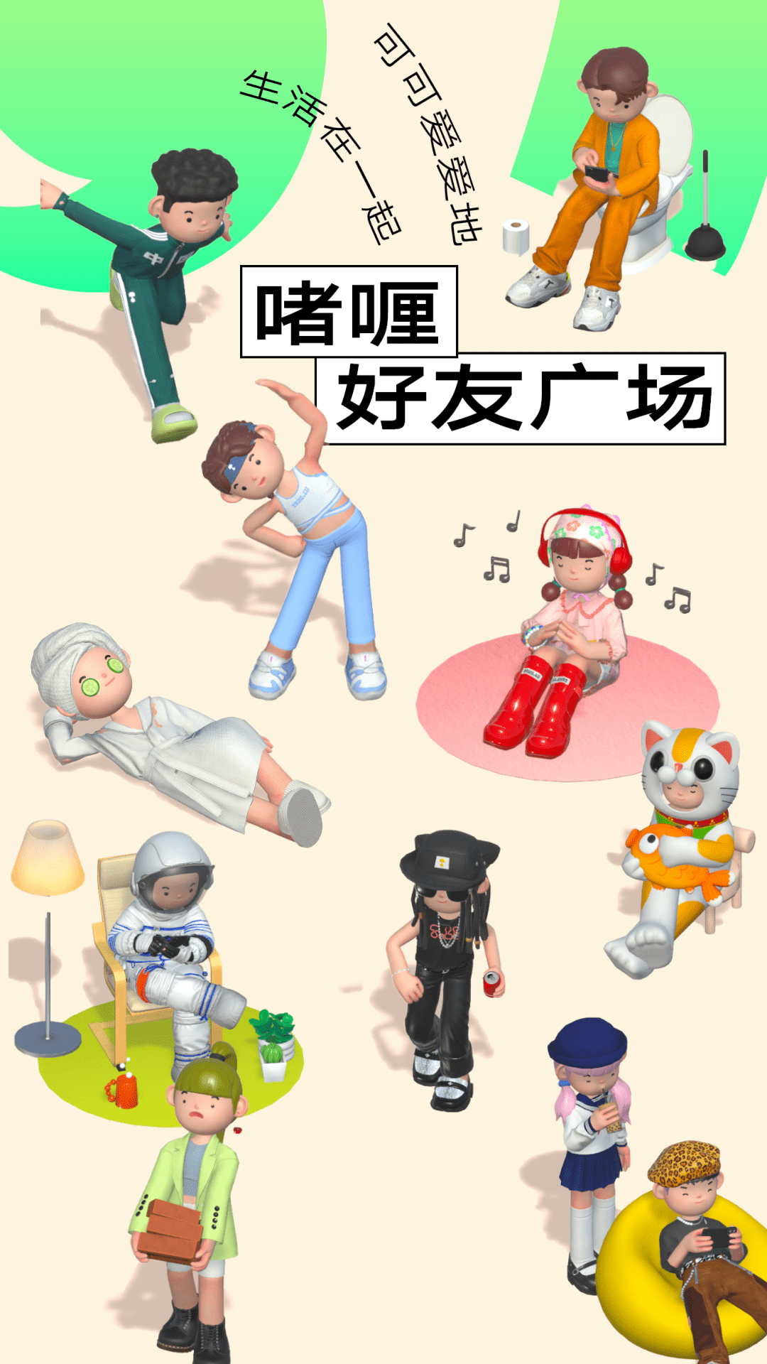 啫喱app最新版
