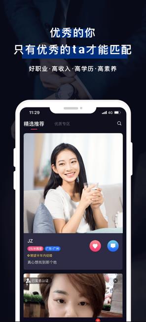微恋官方版