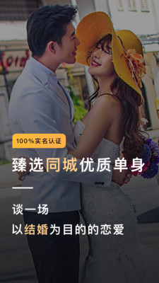 微恋官方版