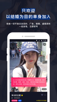 微恋官方版