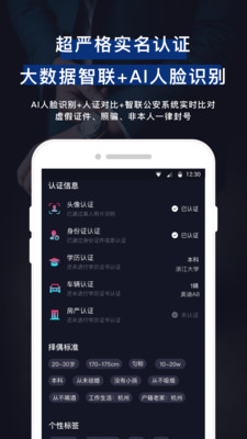 微恋官方版