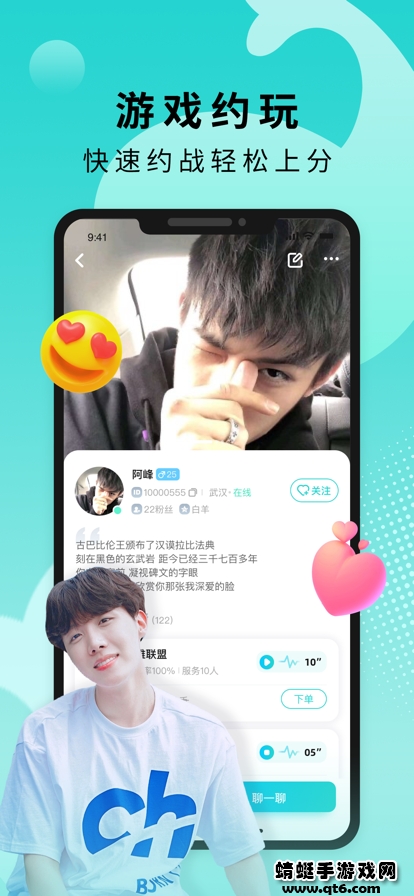 Go浪语音app