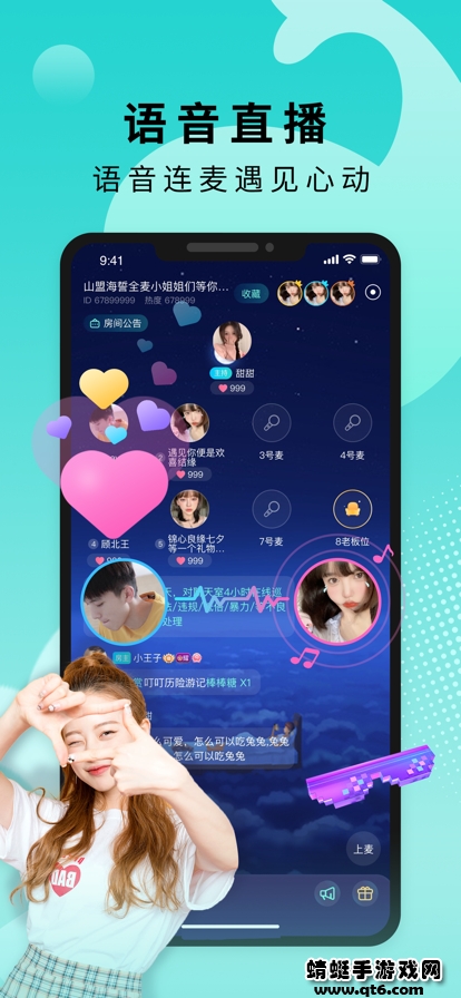 Go浪语音app