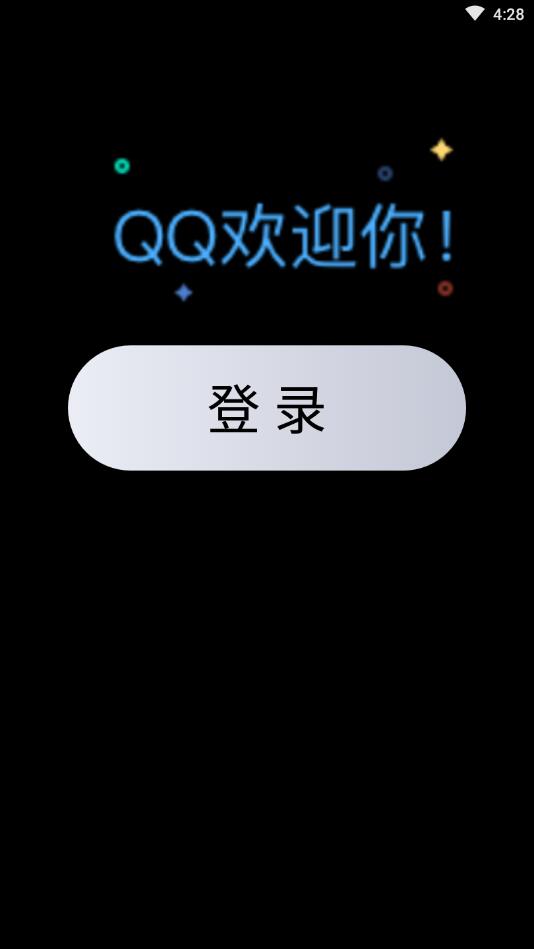 qq手表版