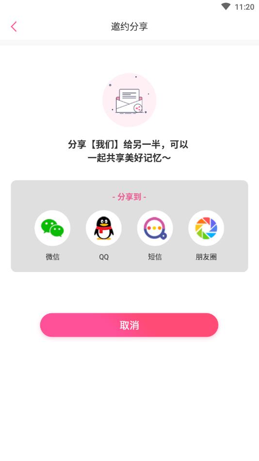 小情侣官方版