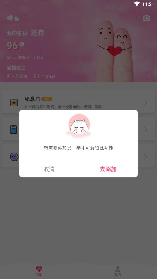 小情侣官方版
