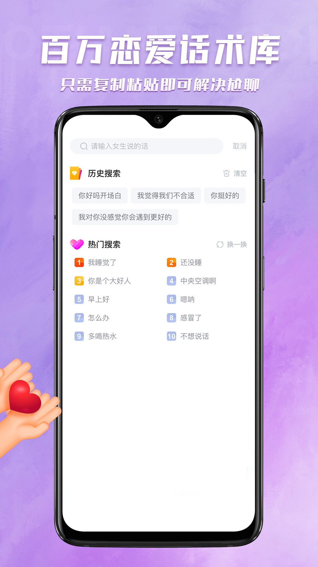 聊天宝典软件