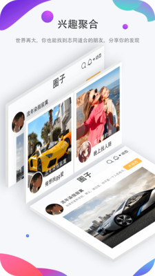 聊圈官方版