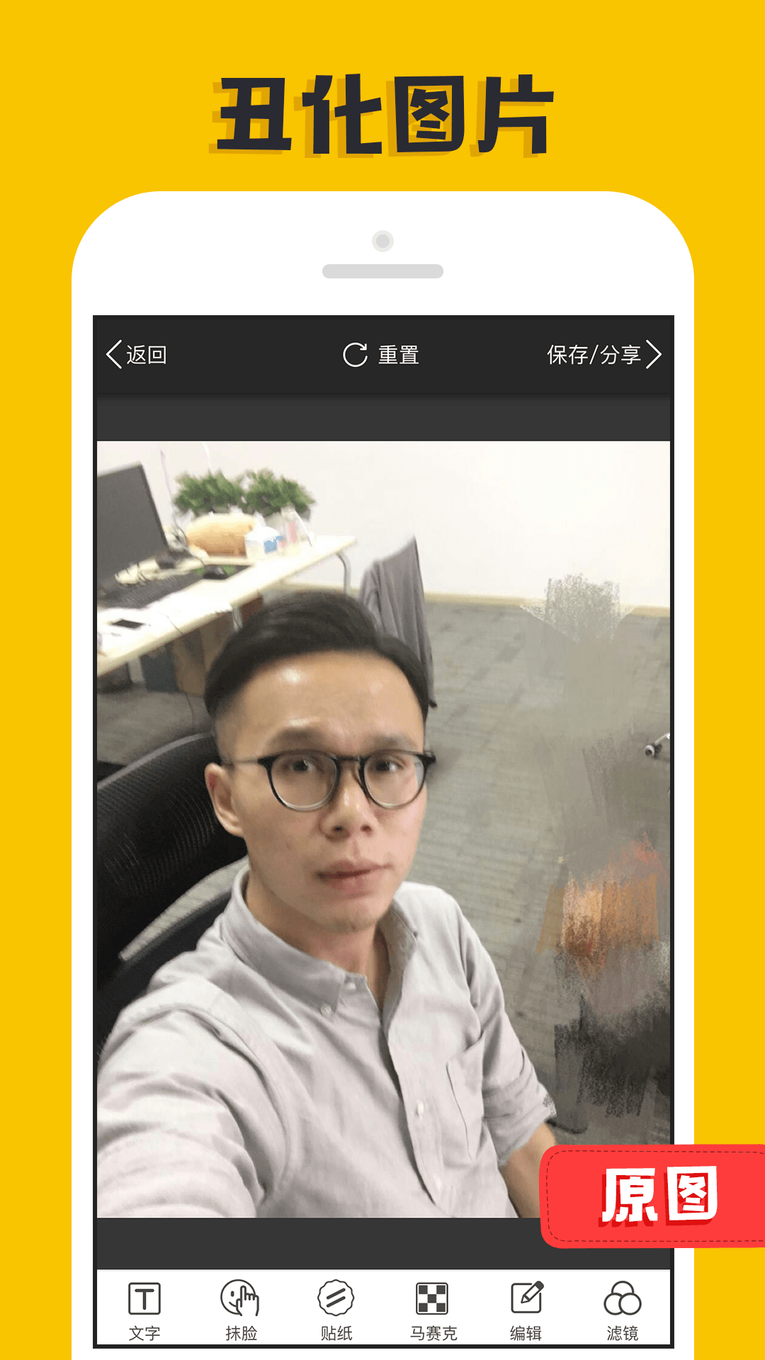 p图大神搞笑p图软件