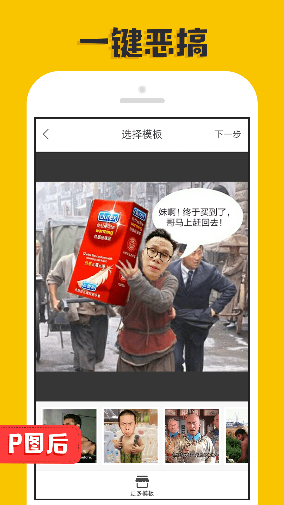 p图大神搞笑p图软件