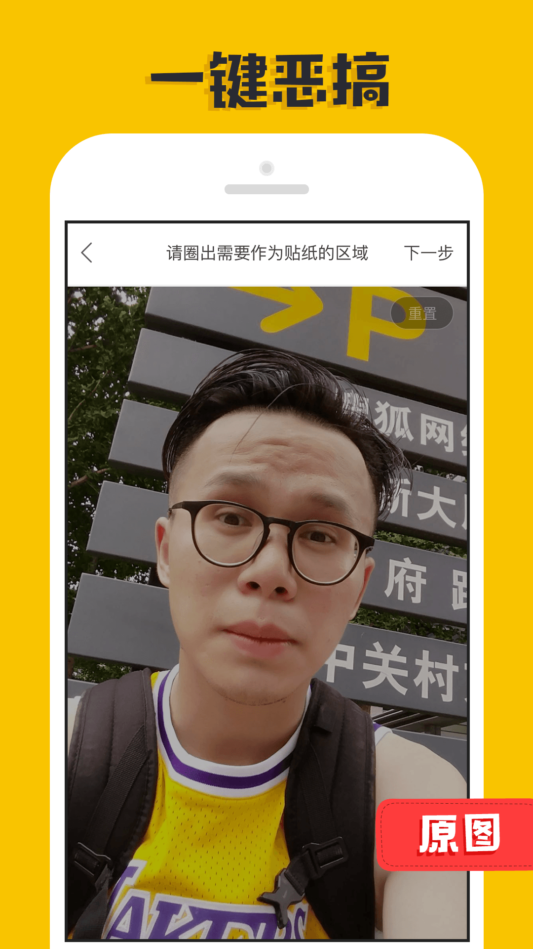 p图大神搞笑p图软件