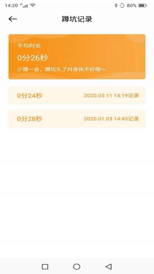 蹲坑搞笑段子app