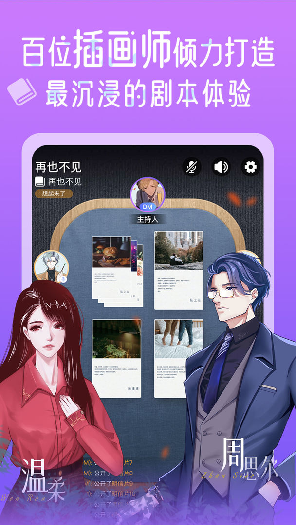 HALO剧本杀平台