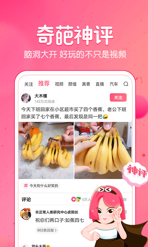 皮皮虾纯净版去广告去水印