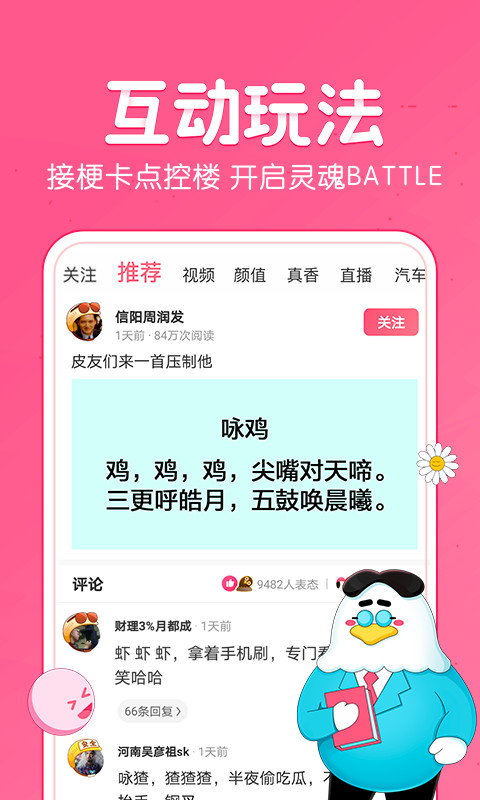皮皮虾纯净版去广告去水印