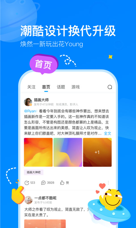 百度贴吧去广告纯净版