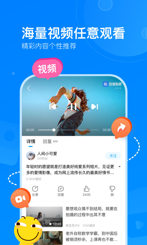 百度贴吧去广告纯净版