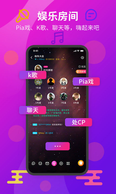 薯片语音