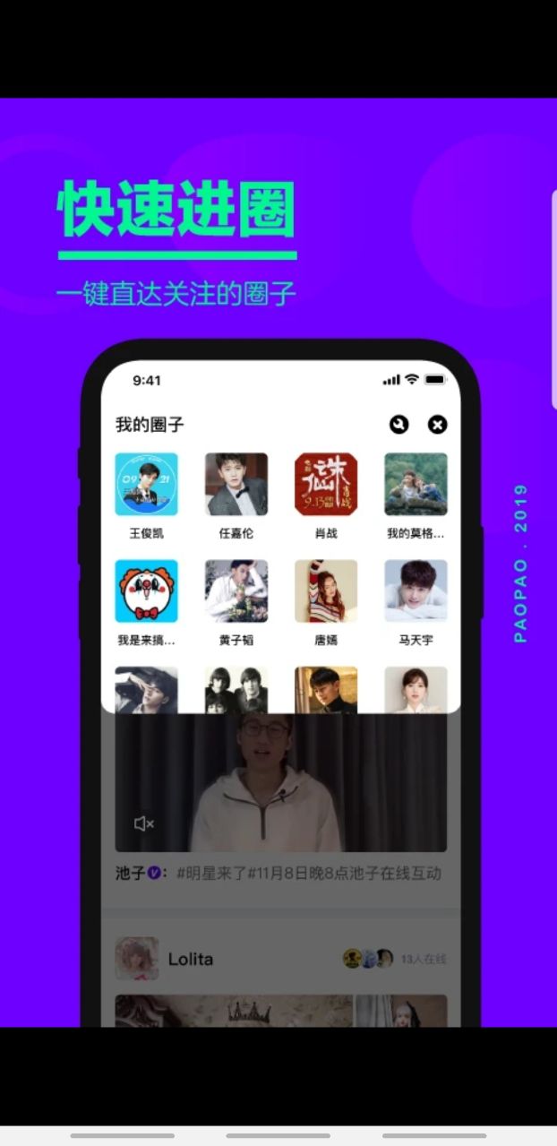 爱奇艺泡泡app