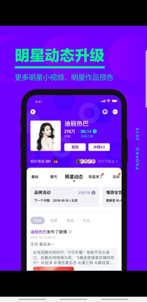 爱奇艺泡泡app