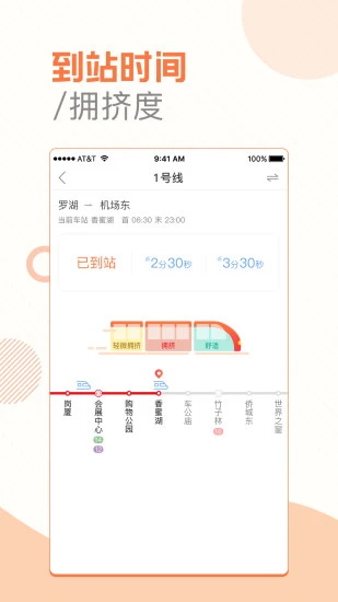玩转地铁最新版