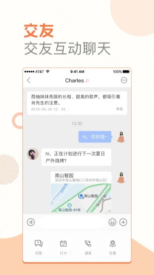 玩转地铁最新版