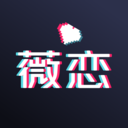 微恋官方版