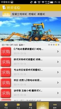 工程机械维修