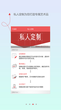 中艺易购
