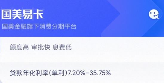 国美易卡app最新版本