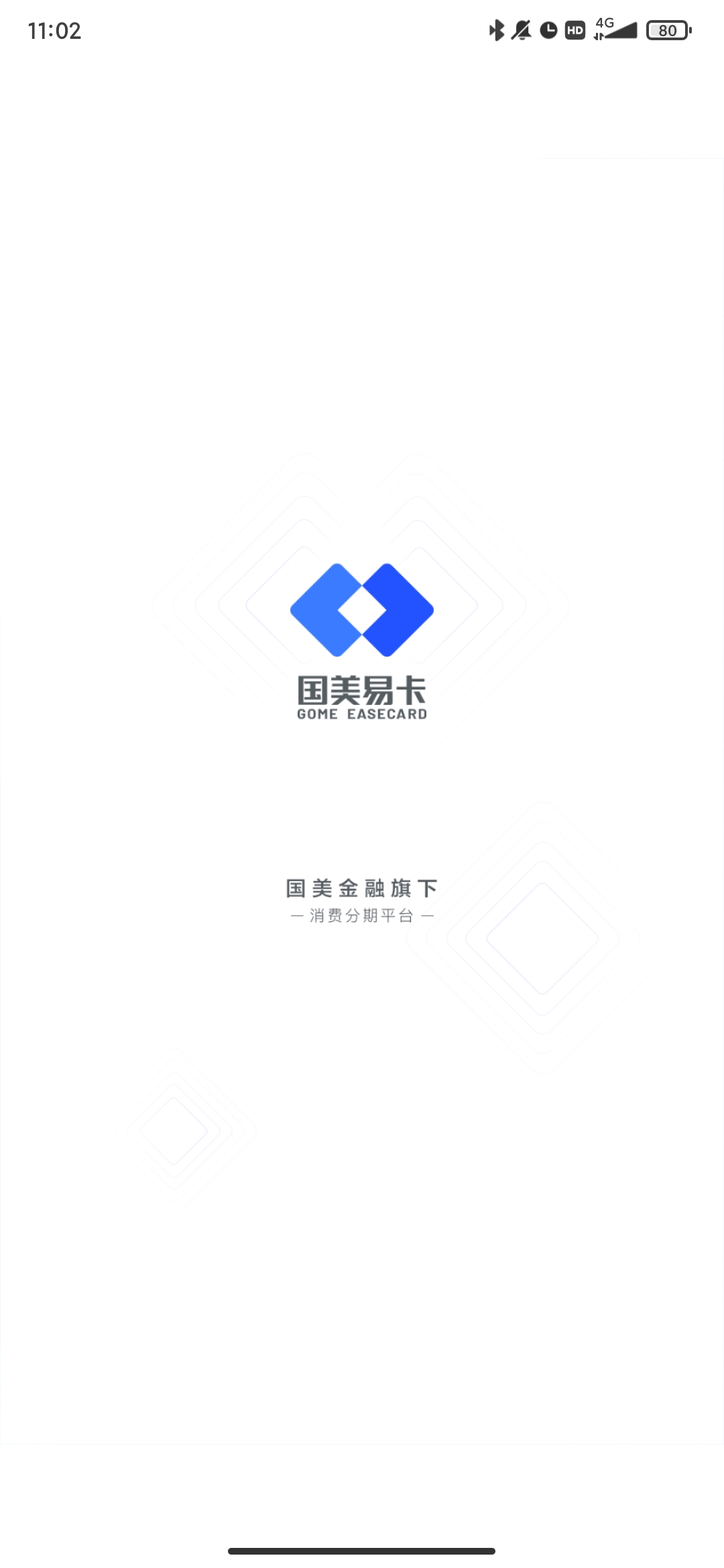 国美易卡app金融贷款
