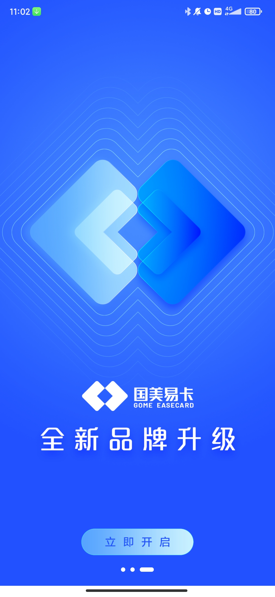 国美易卡app金融贷款