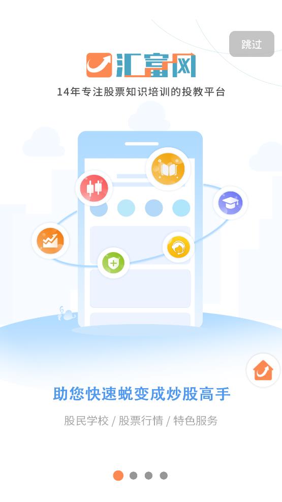 汇盈软件手机版