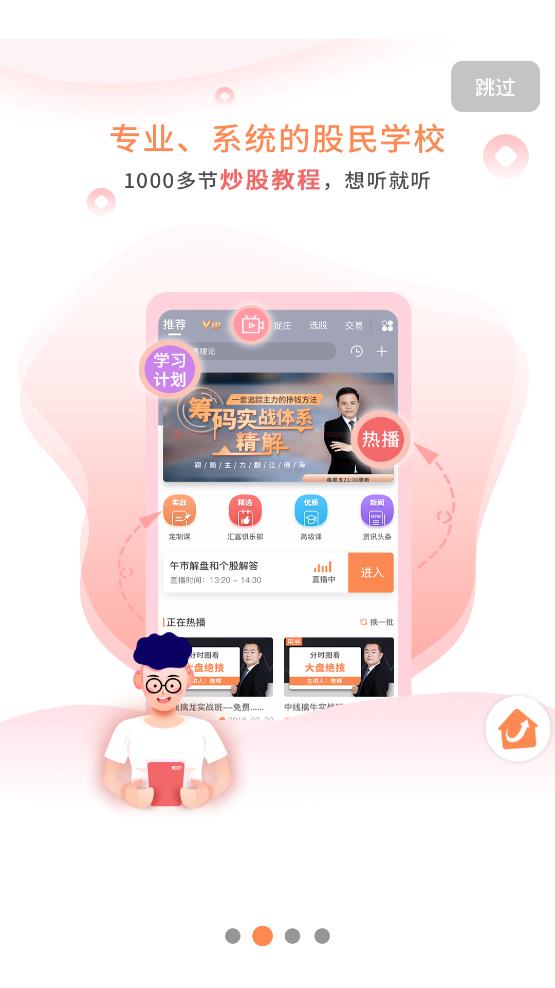 汇盈软件手机版