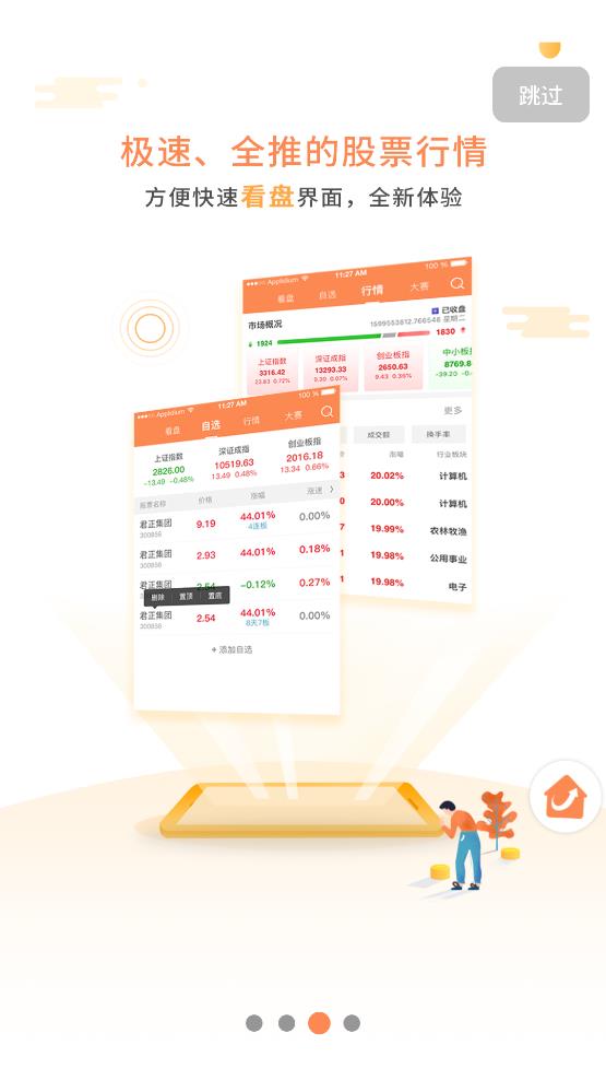 汇盈软件手机版