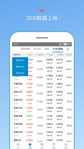 集思录官方app下载安装