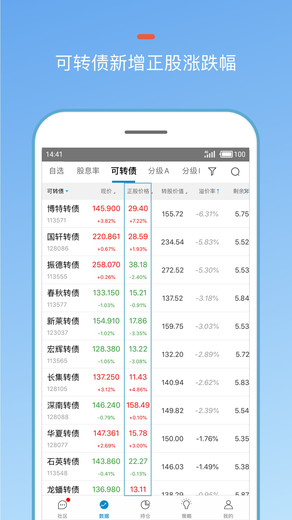 集思录官方app下载安装