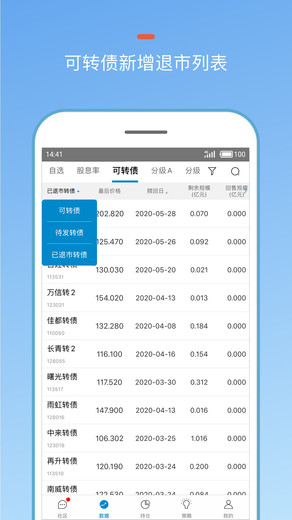 集思录官方app下载安装