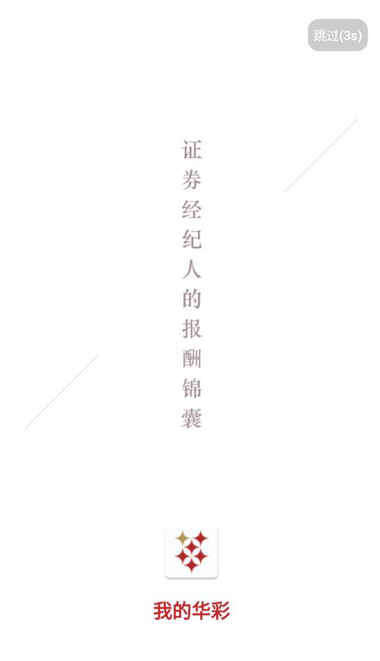我的华彩安卓版