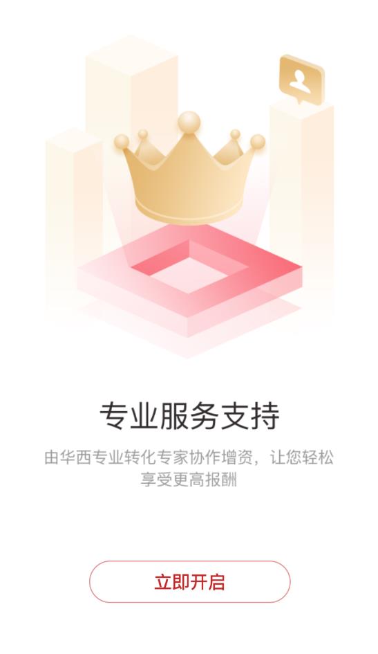 我的华彩安卓版