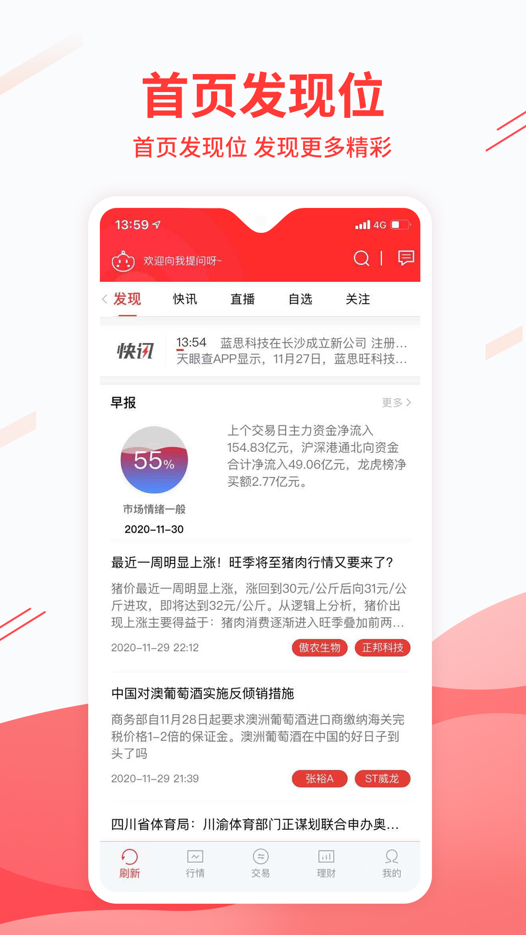 中原证券财升宝官方下载